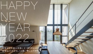 2022　HAPPY　NEW　YEAR！